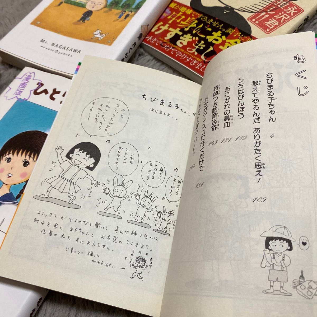 ちびまる子ちゃん さくらももこ 全18巻 映画本ほか番外編10冊 計 ちびまる子ちゃん さくらももこ 全18巻 映画本ほか番外編10冊 計