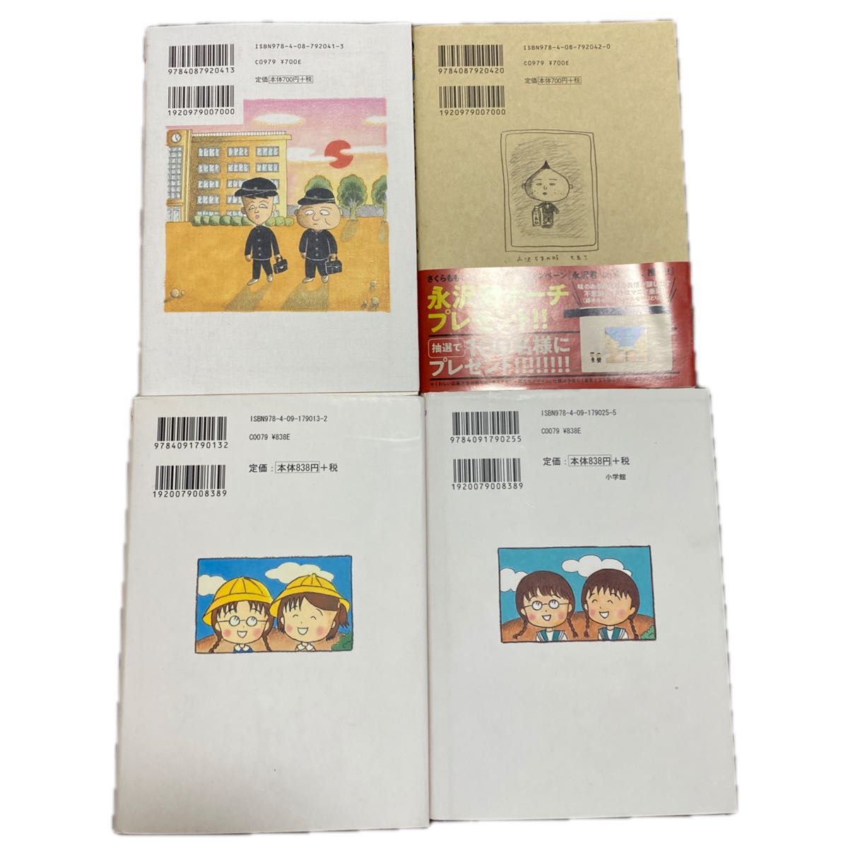 【全巻セット】ちびまる子ちゃん さくらももこ 全18巻、映画本ほか番外編10冊　計28冊セット