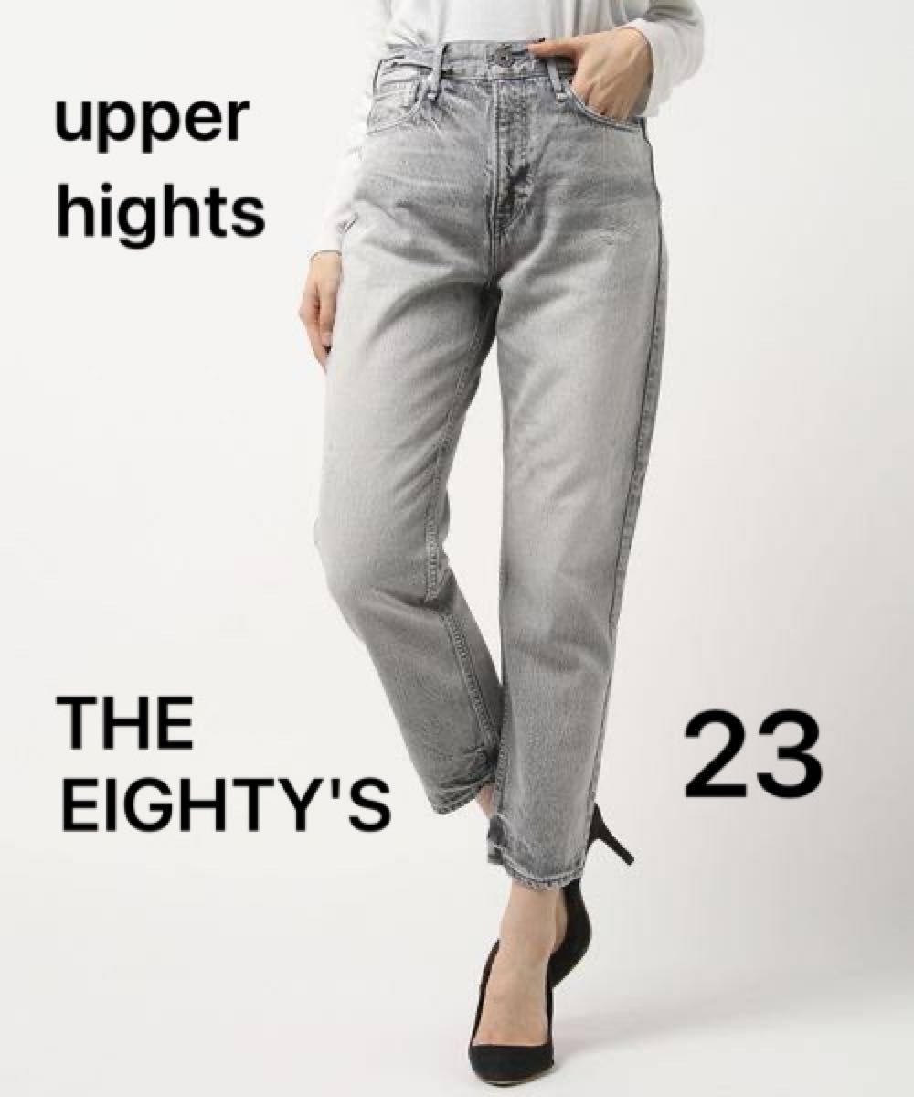 アッパーハイツ upperhights THE EIGHTY'S 23 グレー|Yahoo!フリマ アッパーハイツ upperhights THE EIGHTY'S 23 グレー|Yahoo!フリマ