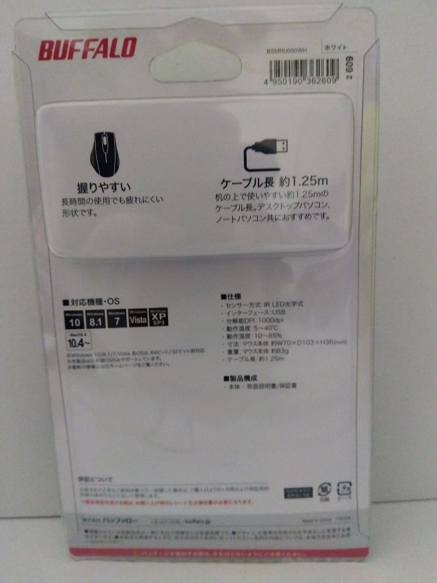 マウス BUFFALO 有線 IR LEDモデル　3ボタンタイプ　白　バッファロー 