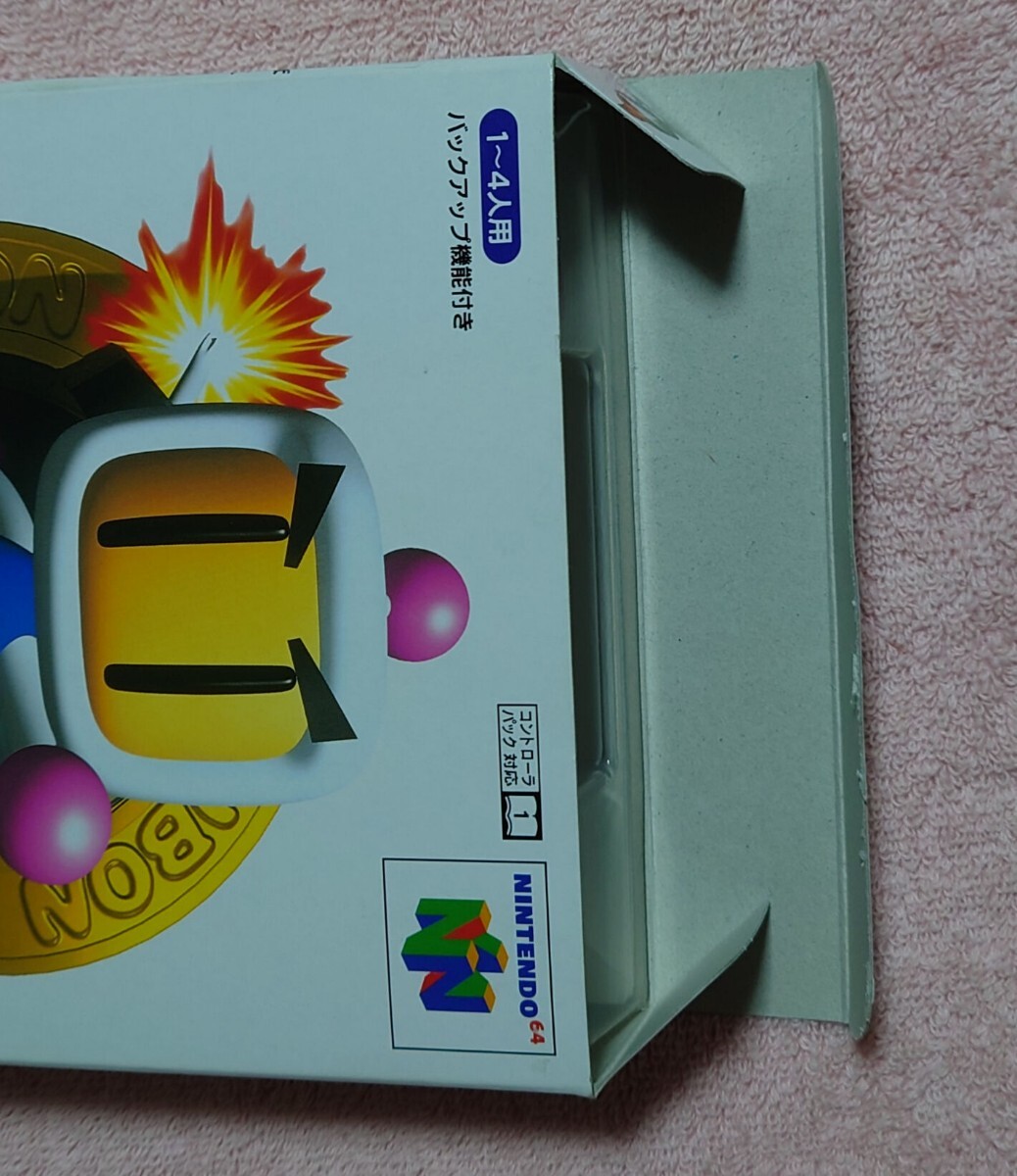 箱・説明書あり 爆ボンバーマン 端子清掃、起動確認済 N64ソフトの画像6