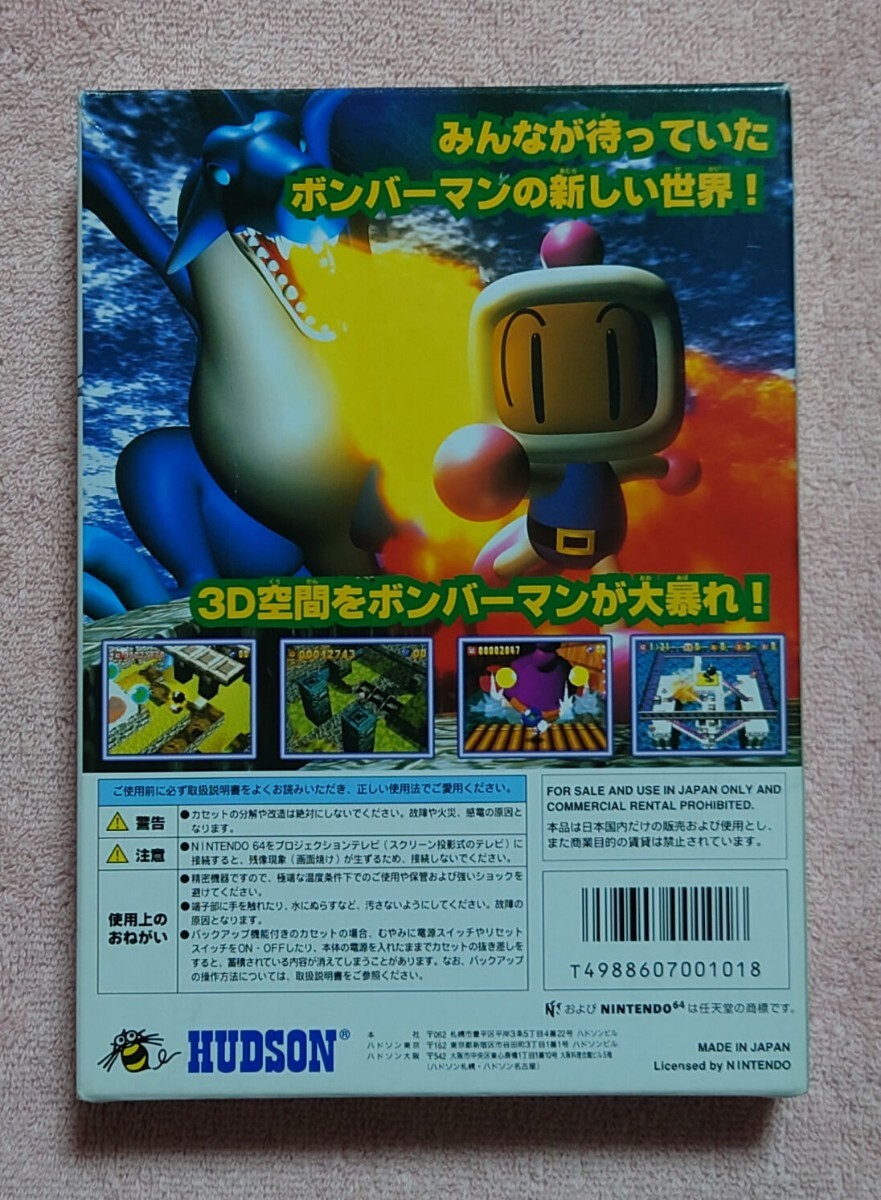 箱・説明書あり 爆ボンバーマン 端子清掃、起動確認済 N64ソフトの画像2