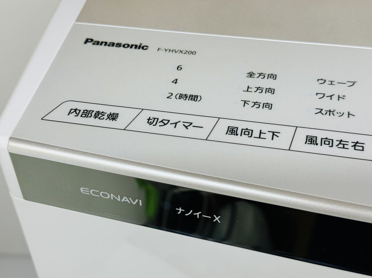 ★Panasonic F-YHVX200 ナノイーX nanoeX 脱臭 除菌 空気清浄機 パナソニック ホワイト2022年製 衣類乾燥除湿器 管理番号04001_画像2