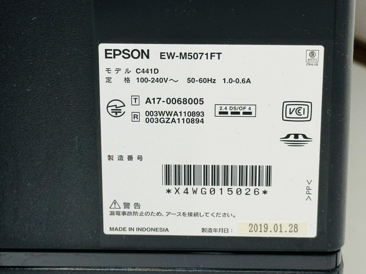 ★EPSON インクジェットプリンター・複合機 EW-M5071FT 総印刷枚数1939枚 ジャンク品 管理番号04150_画像6