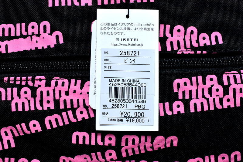 新品 mila milan ミラミラン ''スピーガ'' 大容量 トートバッグ【定価2万900円】258721 IKETEI イケテイ 撥水素材_画像10