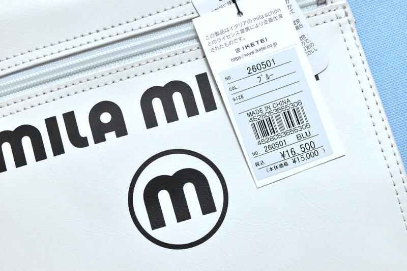 【送料無料】新品 mila milan ミラ・ミラン ''ミーチョ'' B5サイズ ドライビングトートバッグ 260501 IKETEI イケテイの画像9