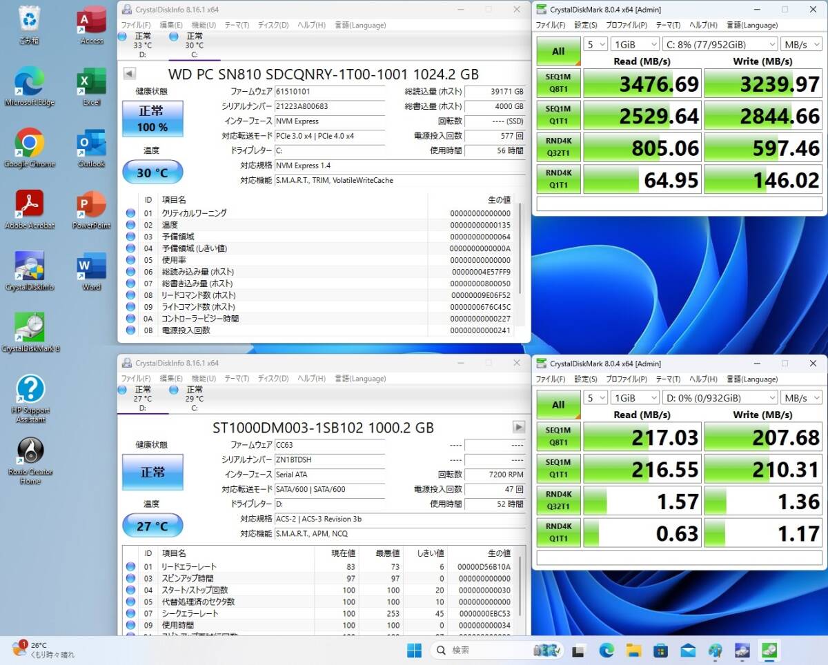 高速起動 Core i7-8700 24型液晶セット HP ProDesk 600 G4 16GB 超高速SSD1TB HDD1TB GPU Radeon R7 DVD-RW Windows11 Office Wi-Fi Gaming_超高速SSD1TBと高速HDD1TBの情報です。