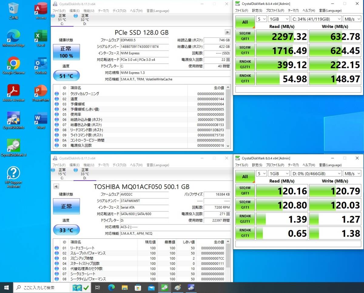 高速起動 Celeron G3900T 超小型PC HP EliteDesk 800 G2 DM Mini 8GB 高速 SSD128GB HDD500GB Wi-Fi Windows10 Office2019 ProDesk上位_高速SSD128GBとHDD500GBの情報です