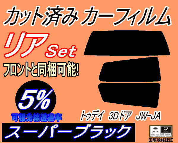  rear (s) Today 3 door JW JA (5%) cut car film super black smoked JW1 JW2 JW3 JW4 JA1 JA2 JA3 3 door for Honda 