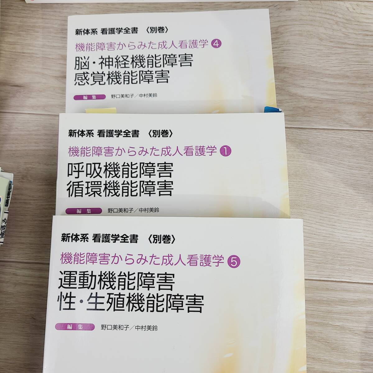 看護、医療系の本　２９冊　まとめ　新体系　看護学全書　系統看護学講座　基礎看護技術　病気の地図帳　病理学　臨床薬理学　_画像3