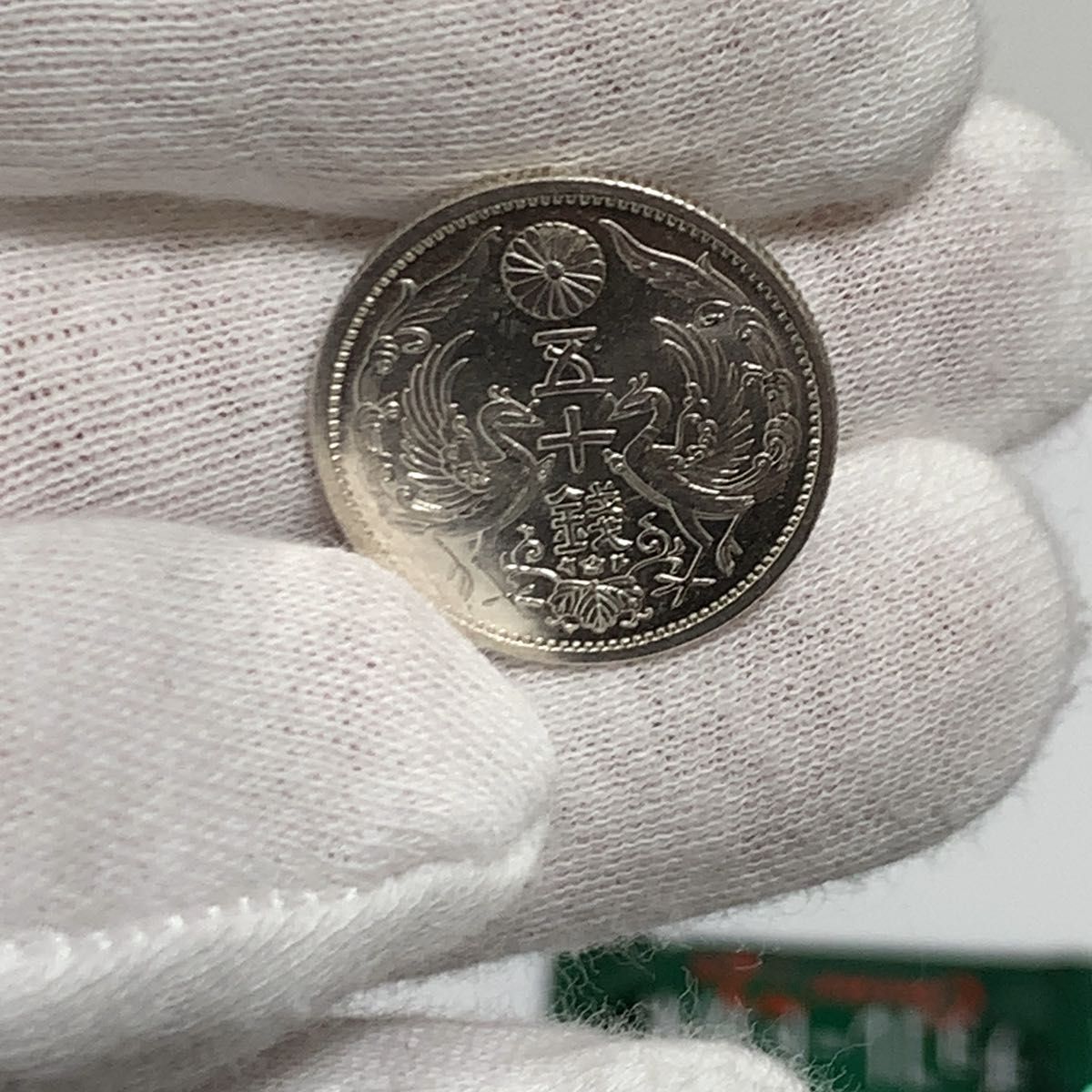 a518 昭和11年　小型50銭銀貨　年号面プルーフライク　