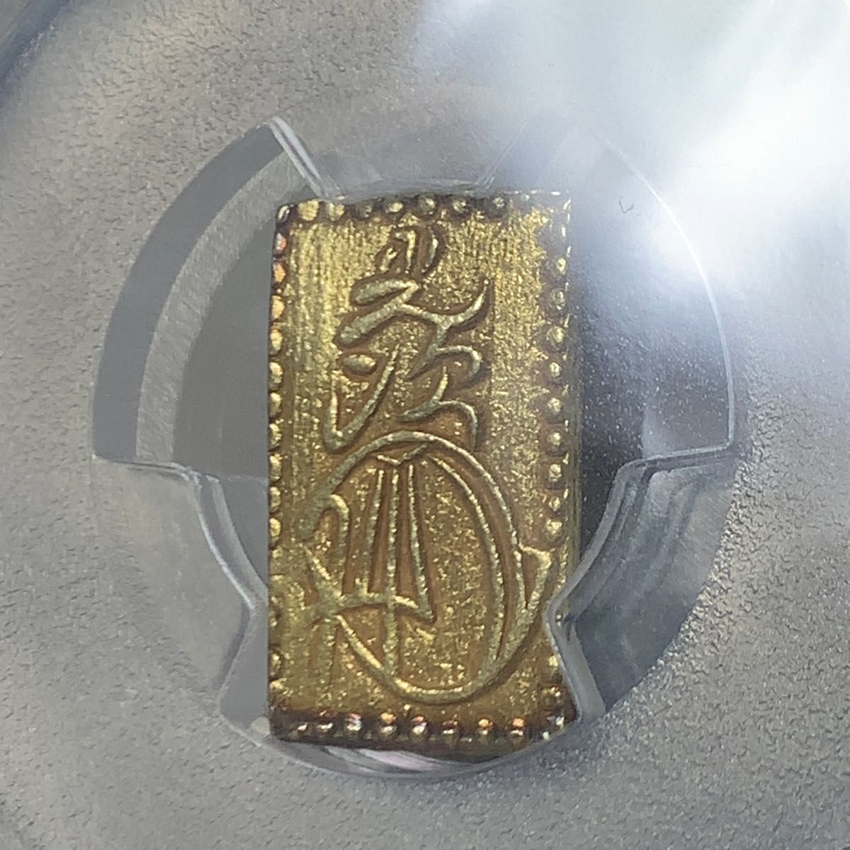a394 明治二分判金 PCGS AU58 明治二分金|Yahoo!フリマ(旧 a394 明治二分判金 PCGS AU58 明治二分金|Yahoo!フリマ(旧
