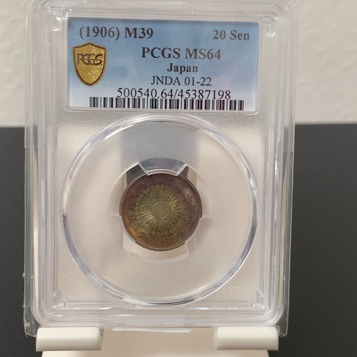 a211 明治39年　旭日20銭銀貨　PCGS MS64 トーン　特年　未使用