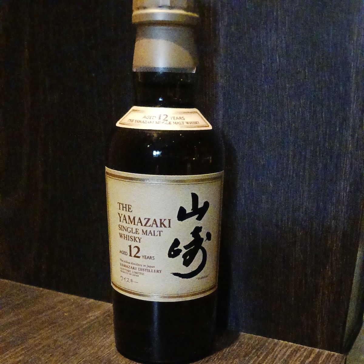 【終売品】山崎12年 響17年 180ml 2本セット サントリー 響 山崎 SUNTORY HIBIKI YAMAZAKI