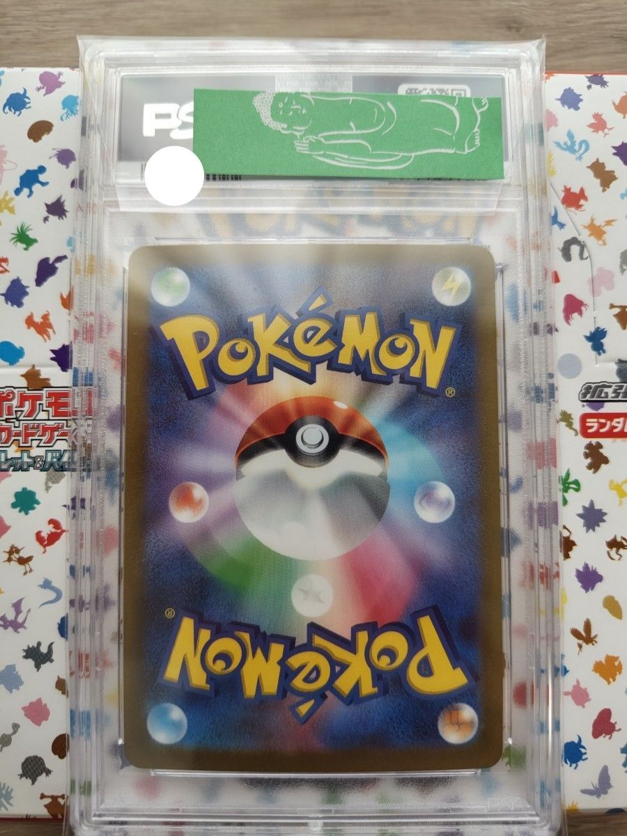 ポケモンカード151 ゲンガー マスターボールミラー psa10 ワンオーナー品