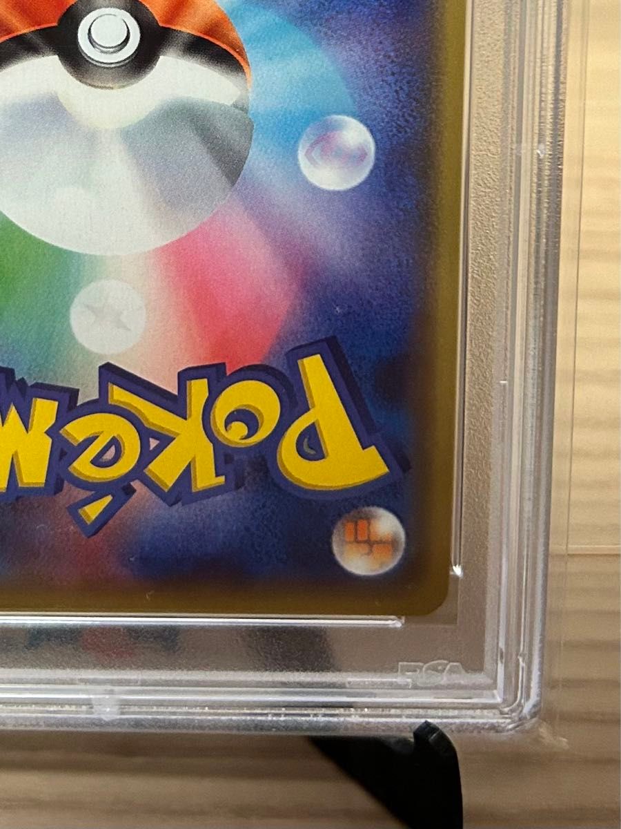 【PSA10】ポケモンカード　ピカチュウ&ゼクロムGX RR （SM12a_041/173） 