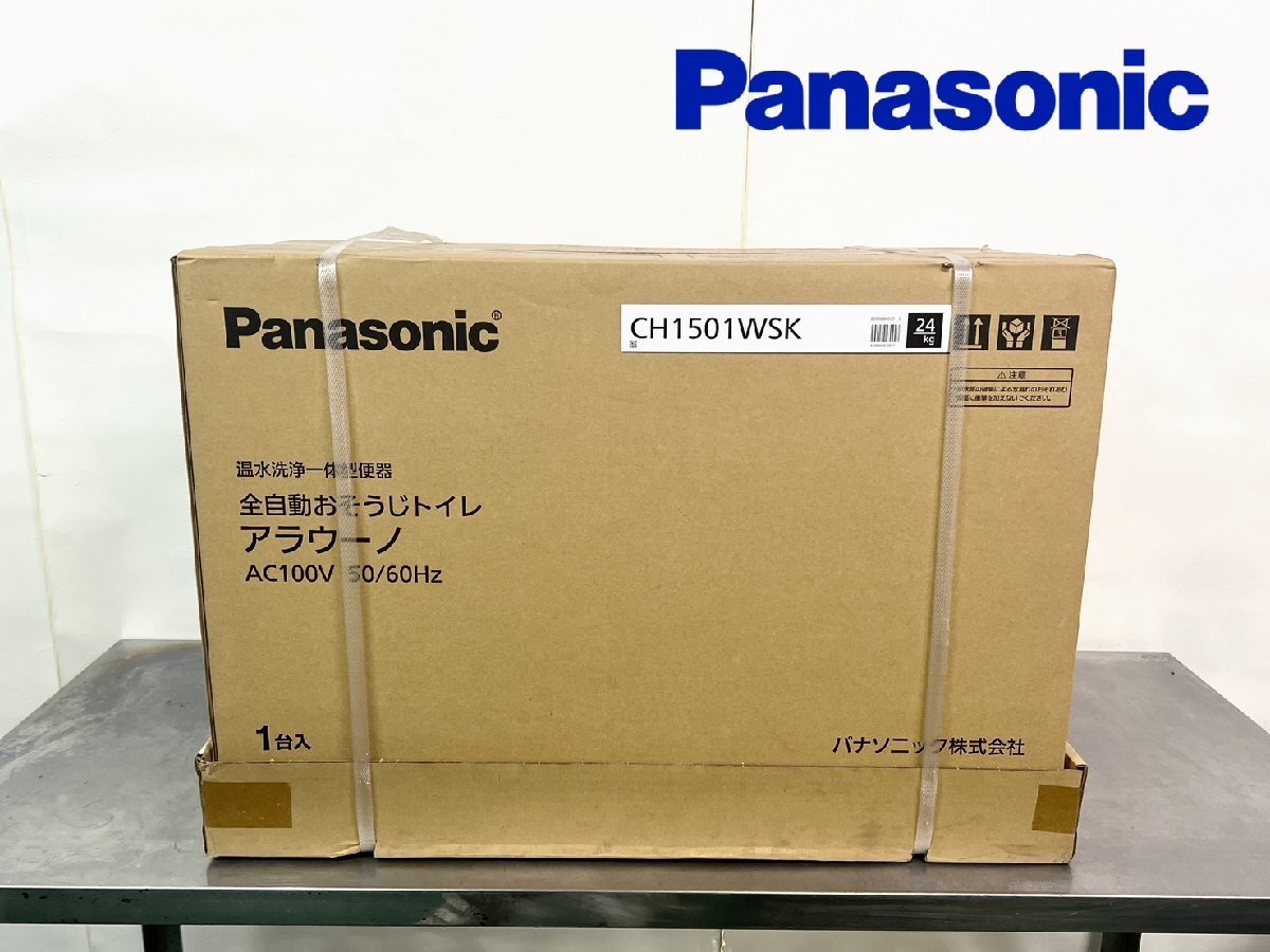 [Panasonic/パナソニック] トイレ CH1501WSK アラウーノL150シリーズ 温水洗浄一体型便器 床排水 タンクレストイレ 未開封/C3467の画像1