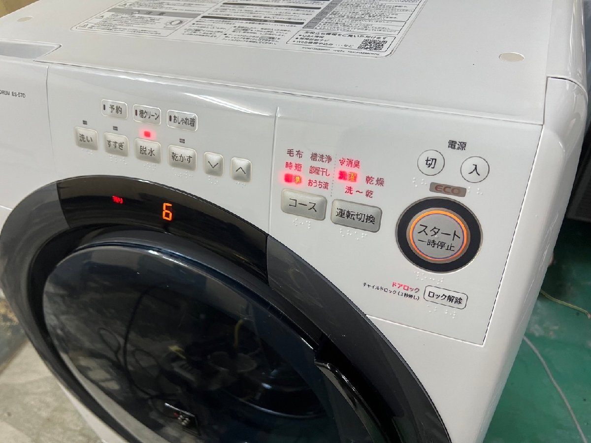 SHARP/シャープ ドラム洗濯乾燥機 ES-S7D-WL 左開き (洗濯7 kg/乾燥3.5 kg) 動作確認済み/C3565_画像8
