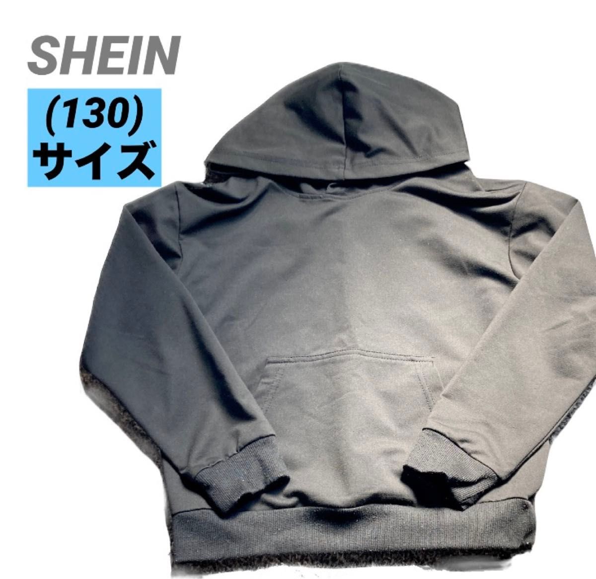 SHEIN シーイン　キッズ　パーカー　ブラック　130サイズ　匿名発送 トレーナー スウェットパーカー　古着