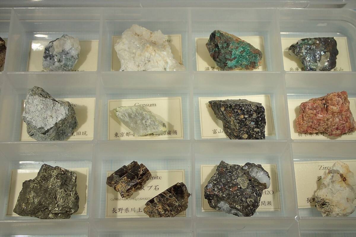【国産鉱物標本】国産鉱物サンプル４２点セット（B）の画像4