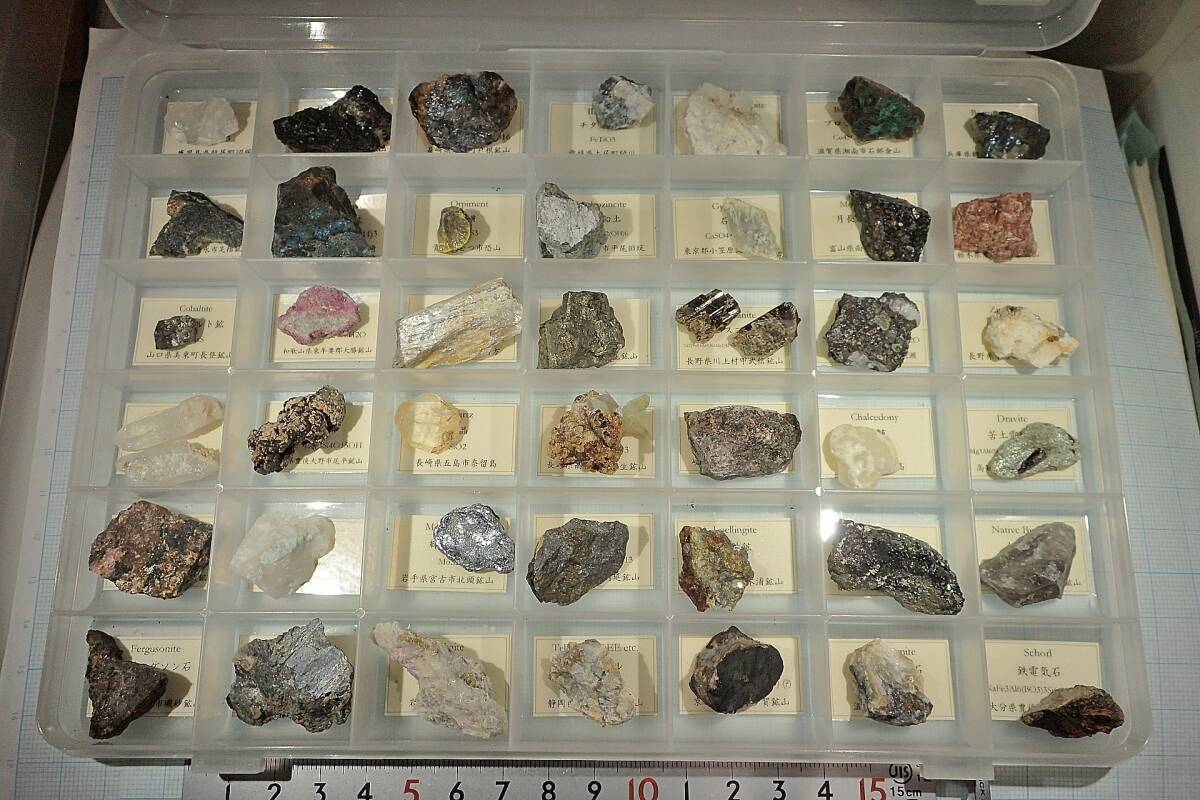 【国産鉱物標本】国産鉱物サンプル４２点セット（B）の画像1