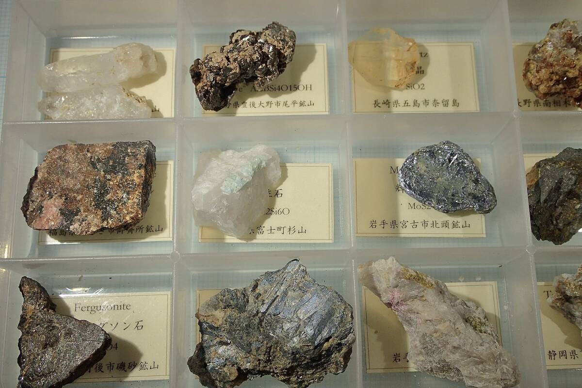 【国産鉱物標本】国産鉱物サンプル４２点セット（B）の画像3