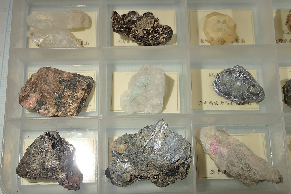 【国産鉱物標本】国産鉱物サンプル４２点セット（B）の画像6