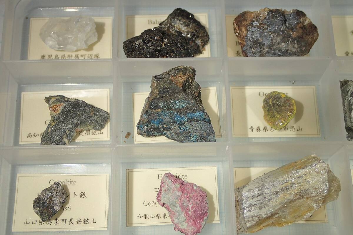 【国産鉱物標本】国産鉱物サンプル４２点セット（B）の画像5