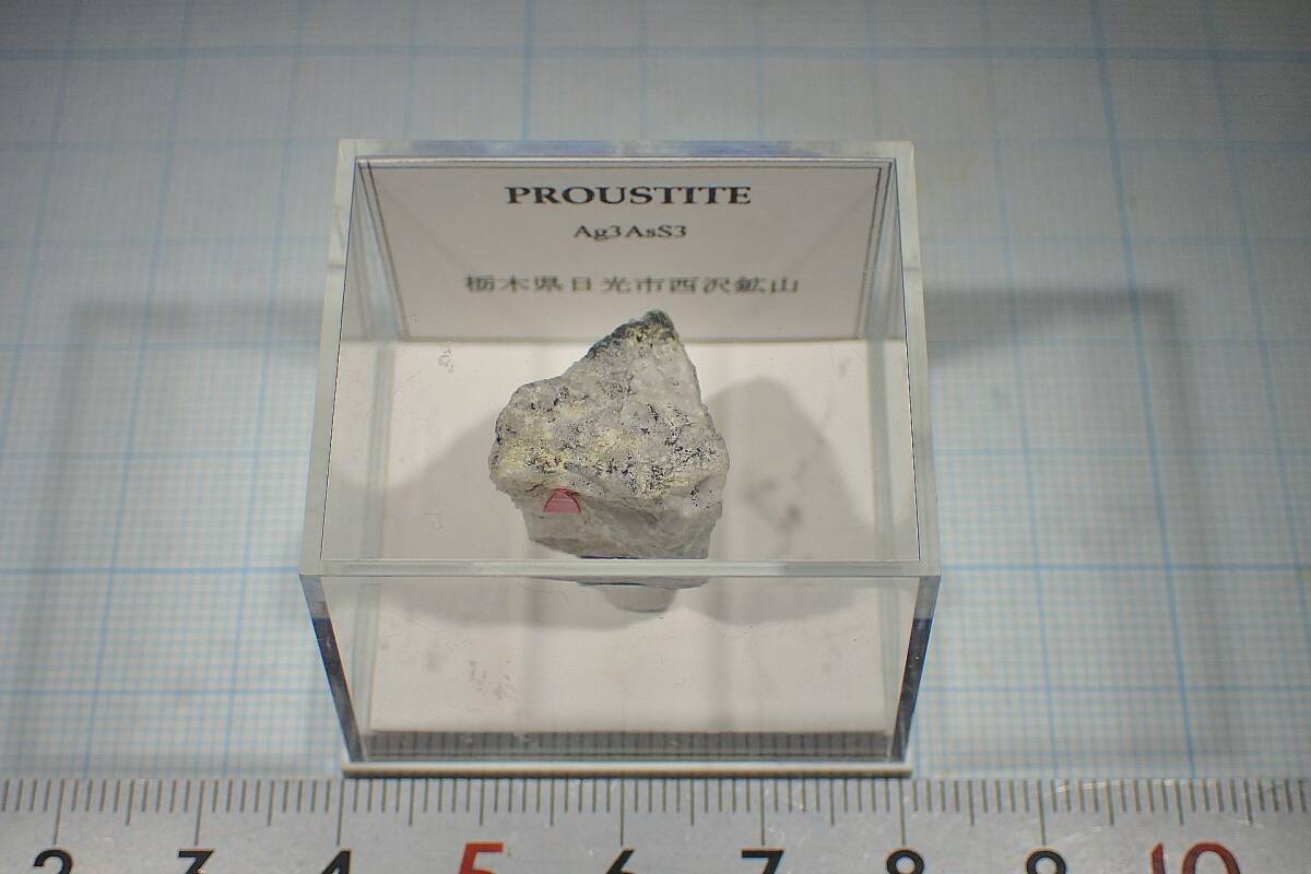 [ domestic production mineral specimen ] Tochigi prefecture Nishizawa . mountain production *.. silver .( red color crystal quality bead )