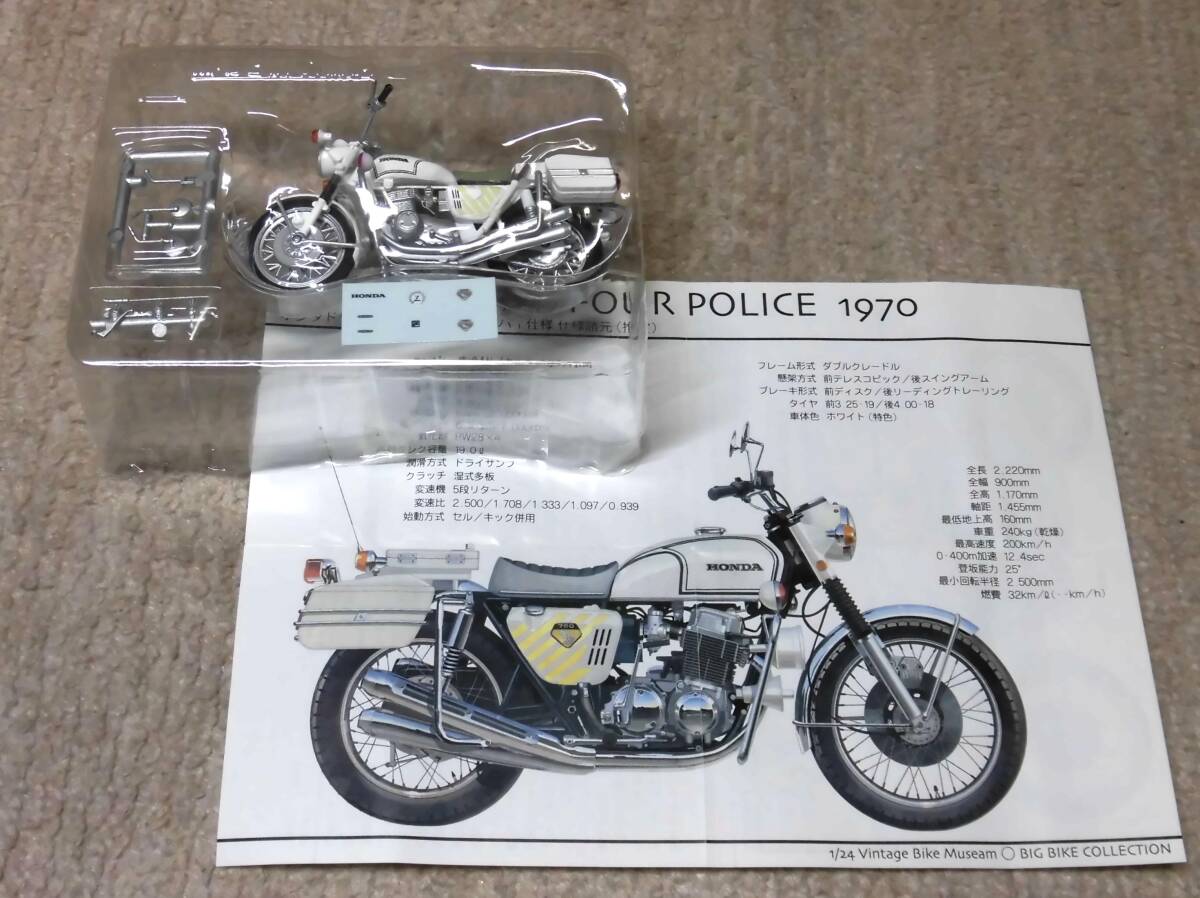 未開封未使用品 1/24スケール Big Bike Collection 4種類　_画像8