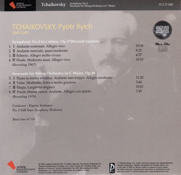 [CD/Yedang]チャイコフスキー:交響曲第2番ハ短調Op.17[第2版]他/G.スヴェトラーノフ&ソ連国立交響楽団 1967他_画像2
