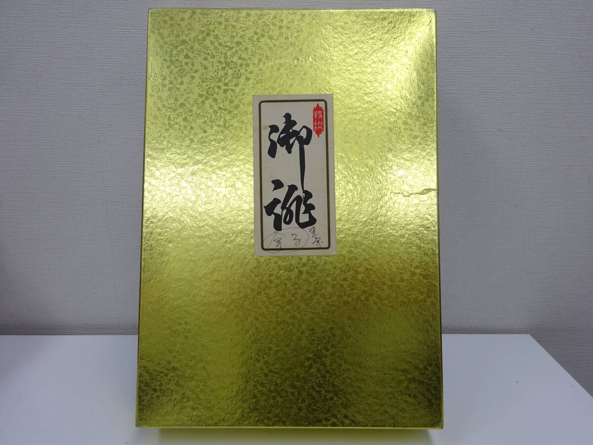 ** kimono small articles bag * zori set gold . head office gold wasi seal Tokyo quality product gold color **