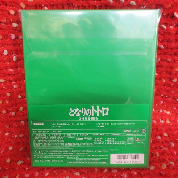 BD-012 Blu-ray 未開封品 となりのトトロ　宮崎駿 監督作品_画像2