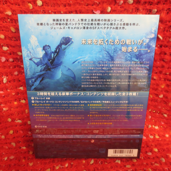 BD-013 Blu-ray 未開封品 アバター ウェイ・オブ・ウォーター ブルーレイ+DVDの画像2