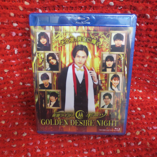 BD-015 Blu-ray 未開封品 仮面ライダーギーツ GOLDEN DESIRE NIGHT_画像1