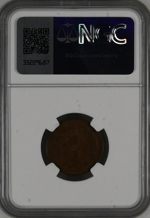 【AU50BN】NGC　1886　明治19年　大日本　半銭　銅貨　トーン　N社準最高鑑定