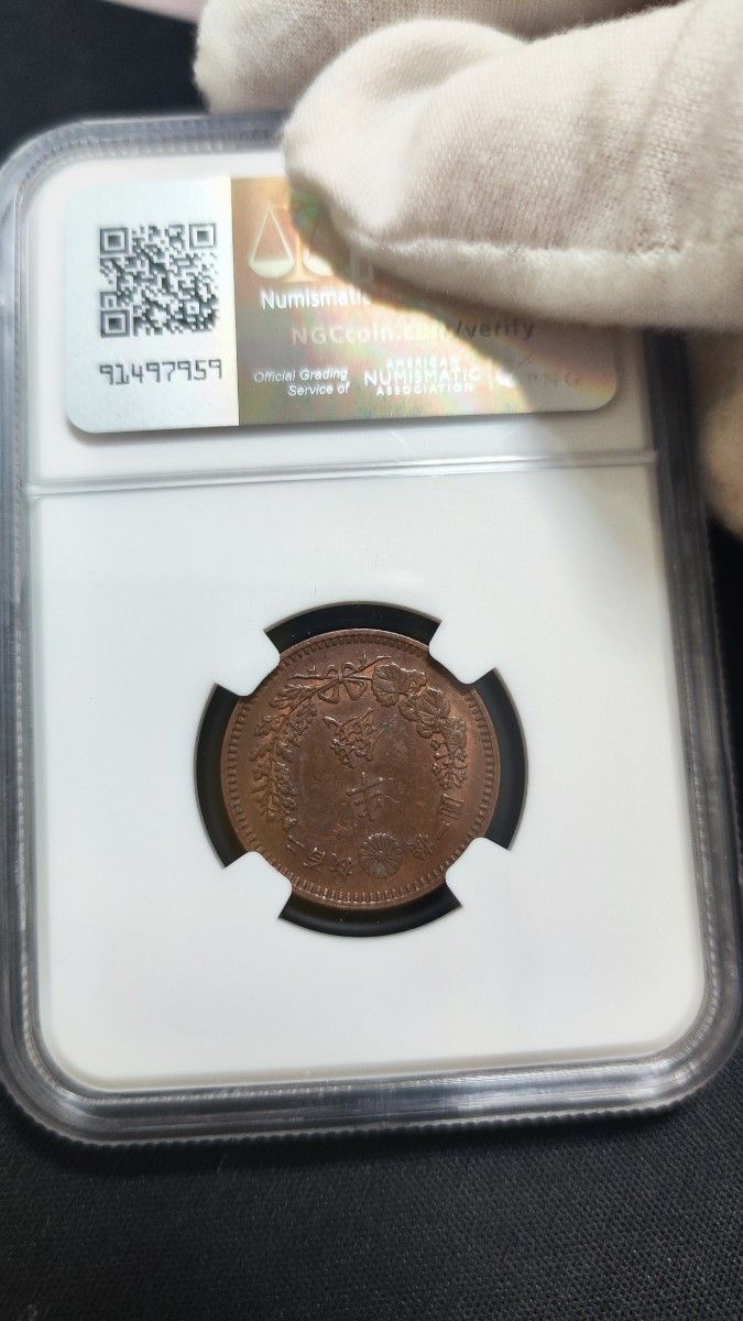 【AU】NGC　1883　明治16年　大日本　半銭　銅貨　硬貨　ややトーン　