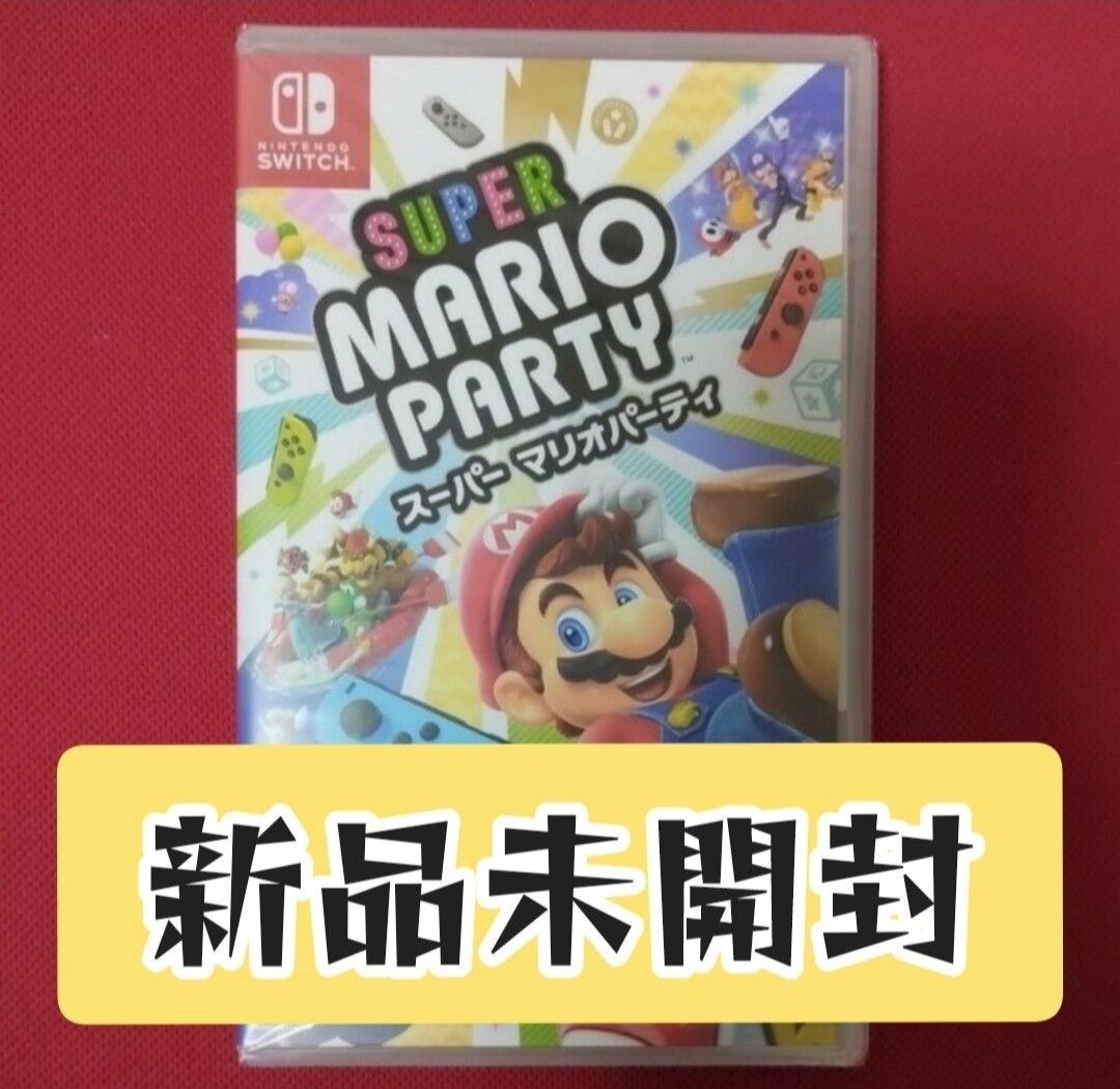 新品未開封】Nintendo Switch ソフト スーパーマリオパーティ 