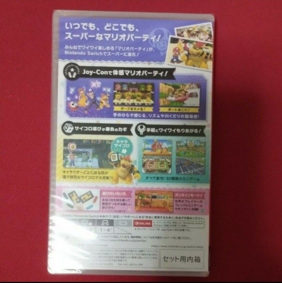 【新品未開封】Nintendo Switch ソフト スーパーマリオパーティ ニンテンドースイッチ mario party