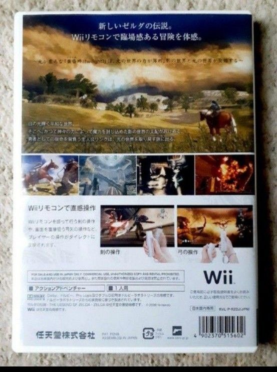 ゼルダの伝説 トワイライトプリンセス   Wiiソフト パーフェクトガイド