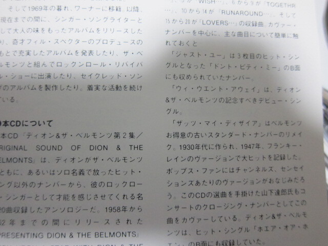 ディオン＆ベルモンツ　第２集　国内盤　廃盤レア　ローリー　DION_画像6