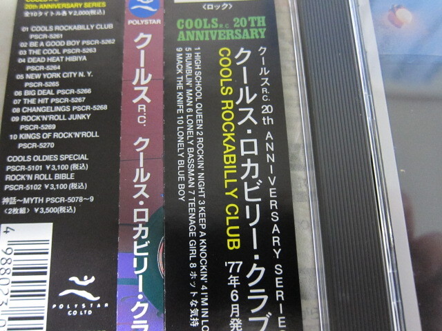 クールス・R.C クールス・ロカビリー・クラブ 国内盤CD ポリスター 美品 20th Anniversary 即決 COOLS クールスの画像2