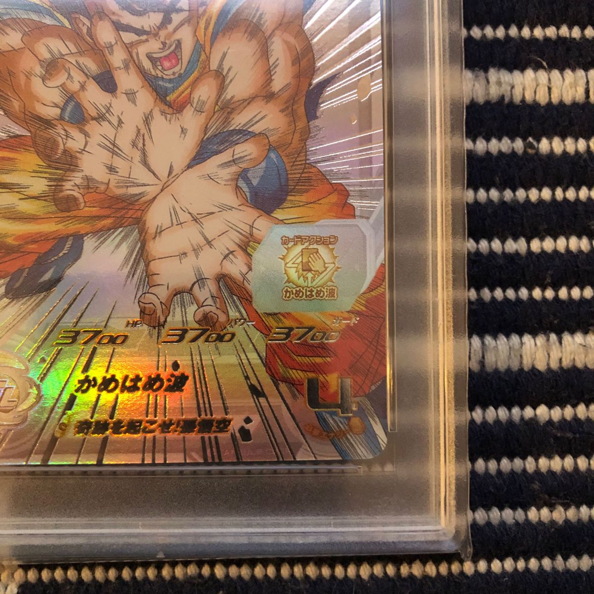 スーパードラゴンボールヒーローズ 孫悟空 UGM1-SEC4 PSA10 4519 スーパードラゴンボールヒーローズ 孫悟空 UGM1-SEC4 PSA10 4519