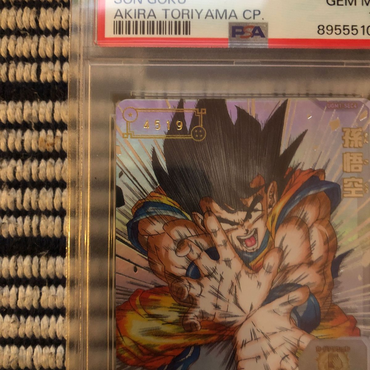 スーパードラゴンボールヒーローズ 孫悟空 UGM1-SEC4 PSA10 4519 スーパードラゴンボールヒーローズ 孫悟空 UGM1-SEC4 PSA10 4519