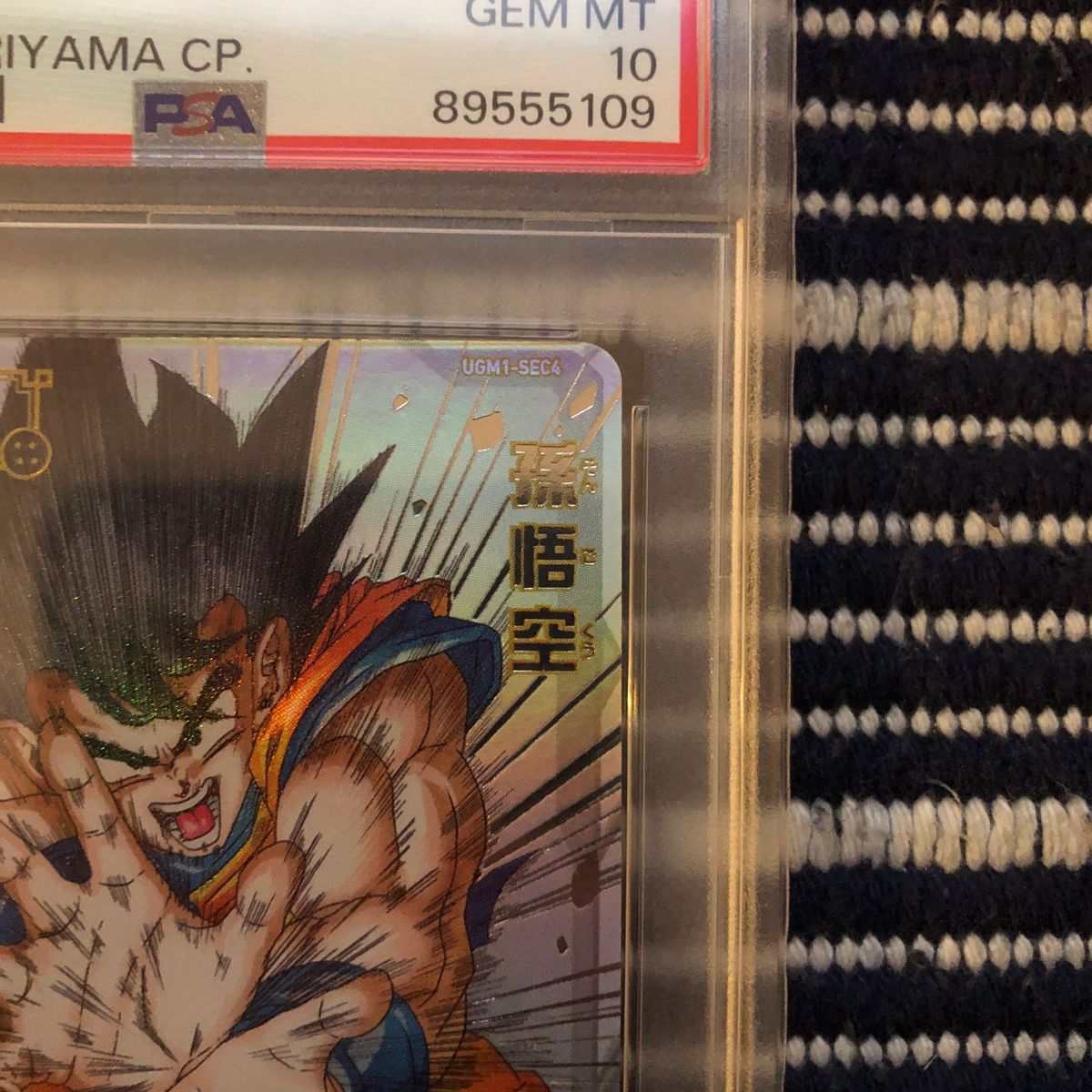 スーパードラゴンボールヒーローズ 孫悟空 UGM1-SEC4 PSA10 4519 スーパードラゴンボールヒーローズ 孫悟空 UGM1-SEC4 PSA10 4519