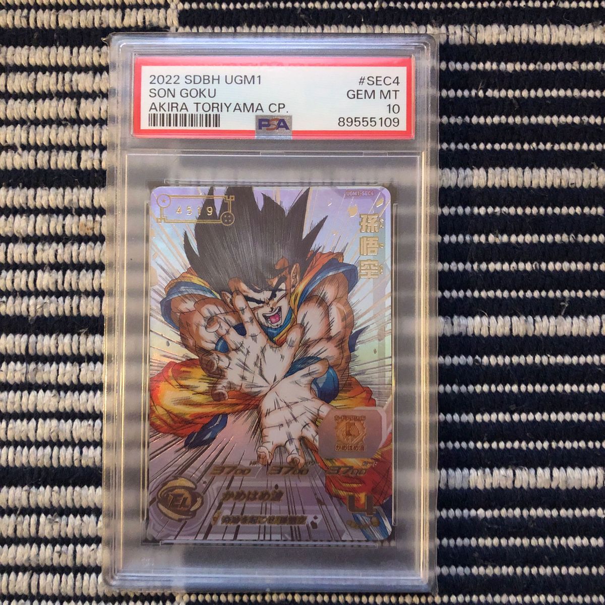 スーパードラゴンボールヒーローズ 孫悟空 UGM1-SEC4 PSA10 4519 スーパードラゴンボールヒーローズ 孫悟空 UGM1-SEC4 PSA10 4519