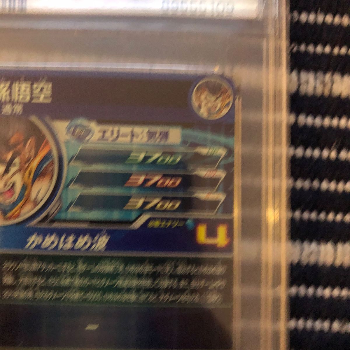 スーパードラゴンボールヒーローズ 孫悟空 UGM1-SEC4 PSA10 4519 スーパードラゴンボールヒーローズ 孫悟空 UGM1-SEC4 PSA10 4519
