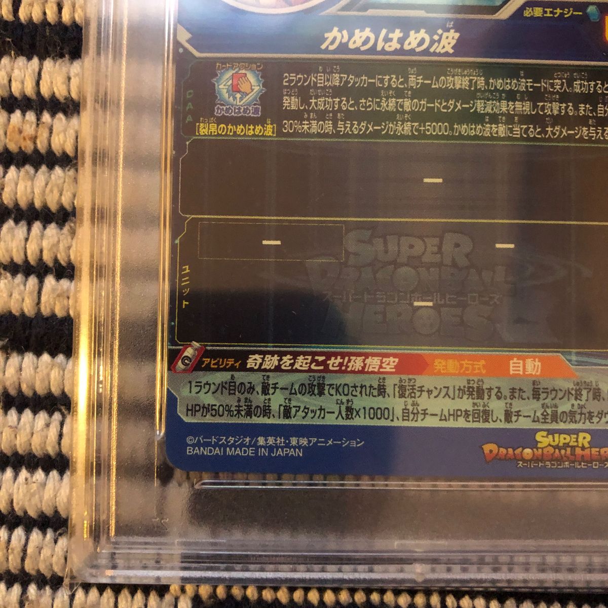 スーパードラゴンボールヒーローズ 孫悟空 UGM1-SEC4 PSA10 4519 スーパードラゴンボールヒーローズ 孫悟空 UGM1-SEC4 PSA10 4519