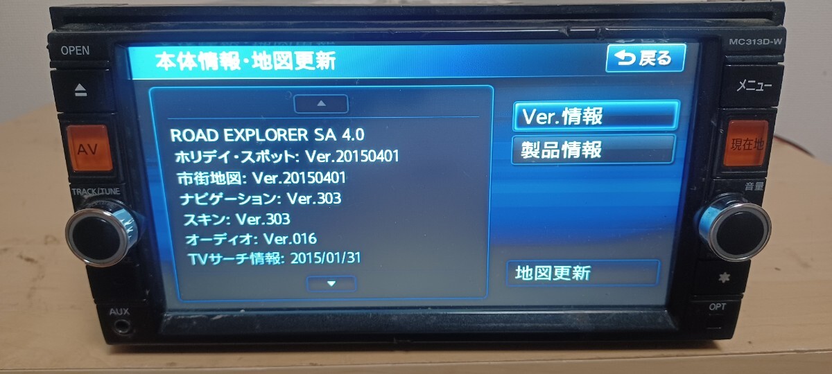 日産純正 MC313D-W フルセグ Bluetooth CD DVD SD メモリーナビ 地図バージョン 2015年 本体のみの画像7