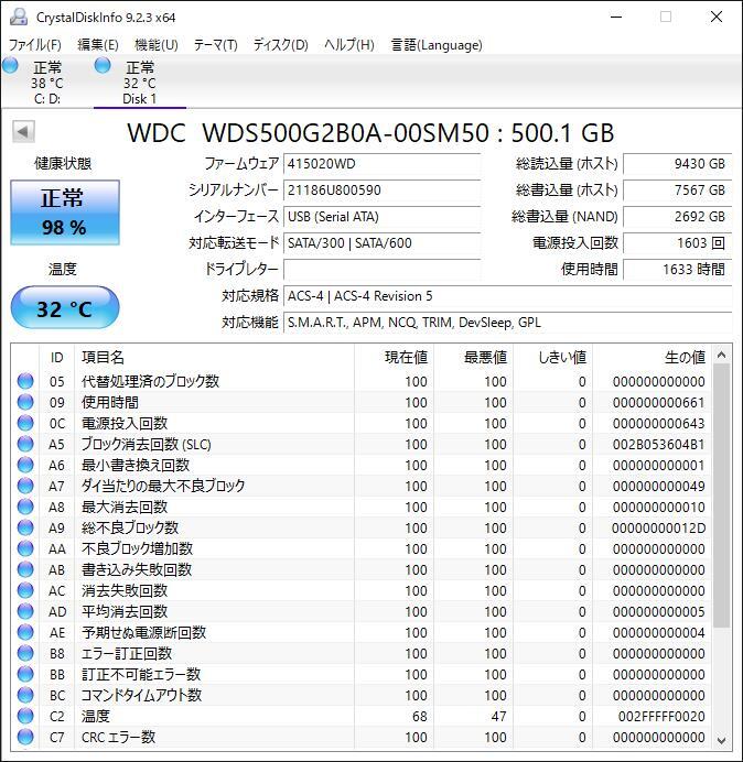 ウエスタンデジタル WD BULE SSD 500GB（WDS500G2B0A）稼働時間1633時間の画像3